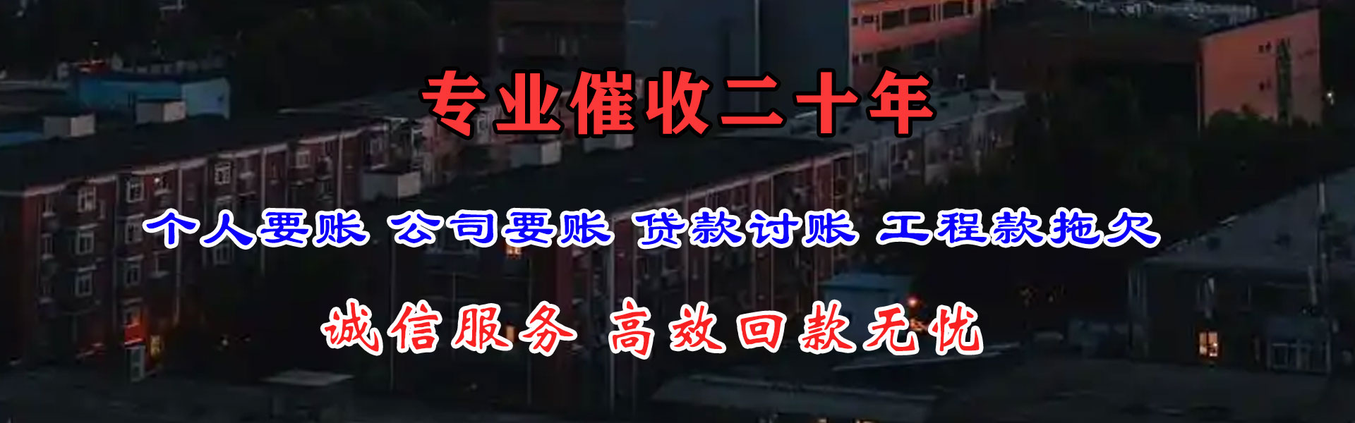 随县收债公司